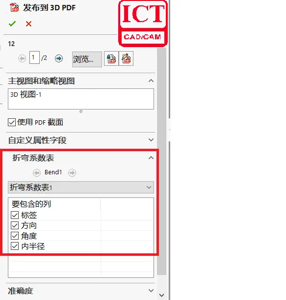 solidworks文件夹重命名